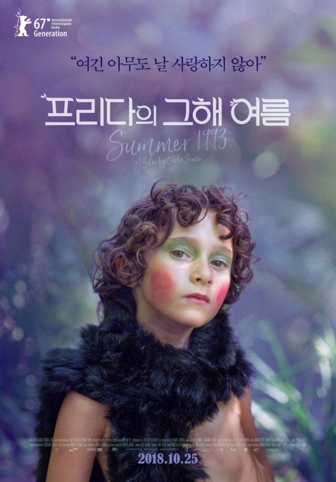 프리다의 그해 여름3.jpeg
