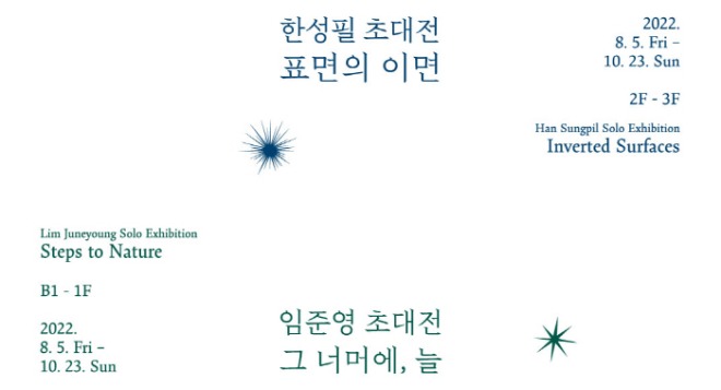 [크기변환]20220728_Exhibit_16589841031.jpg