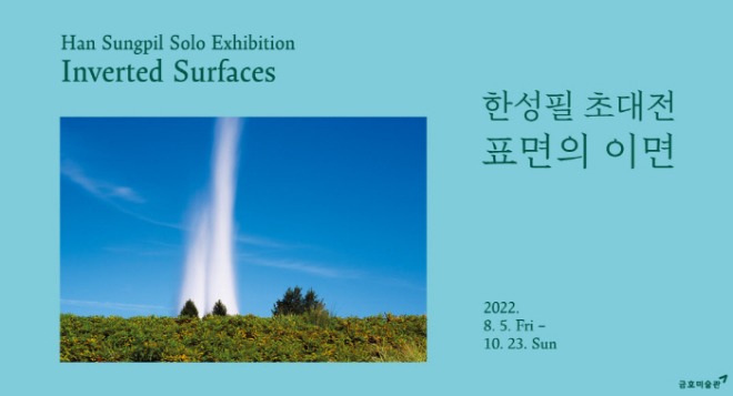 [크기변환]20220724_Exhibit_16586291781.jpg