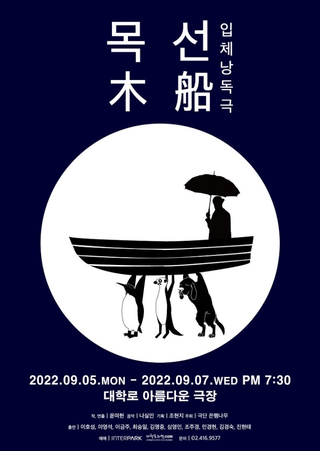 목선포스터(출력용).jpg