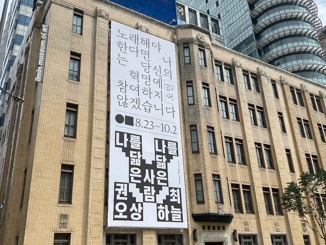 일민미술관11.jpg