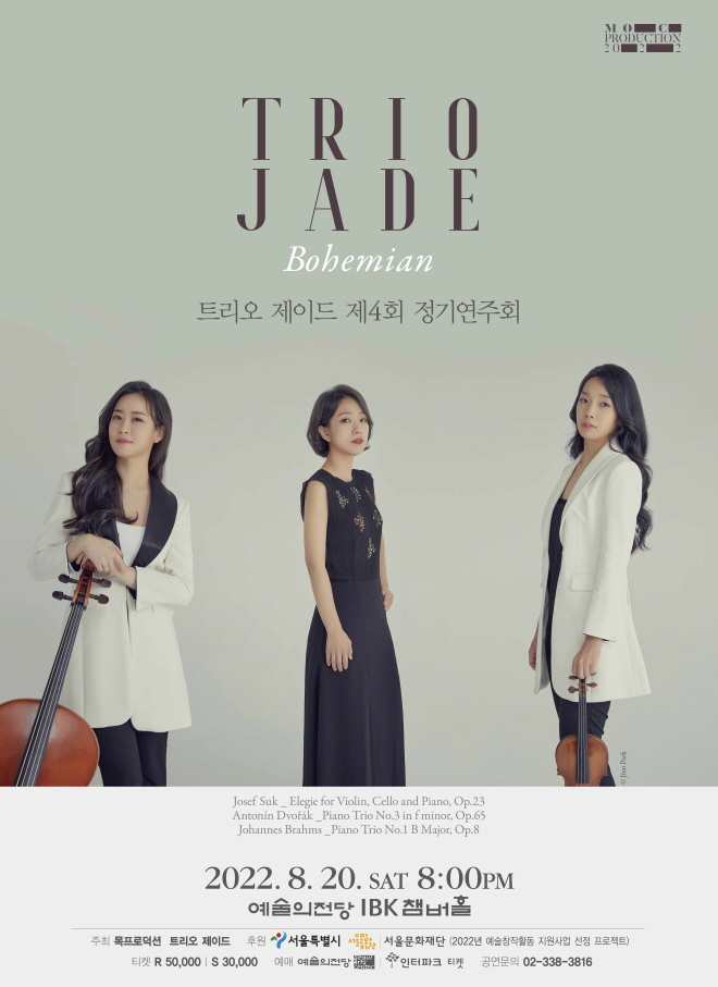 [포스터] 트리오 제이드 제4회 정기연주회_보헤미안.jpg