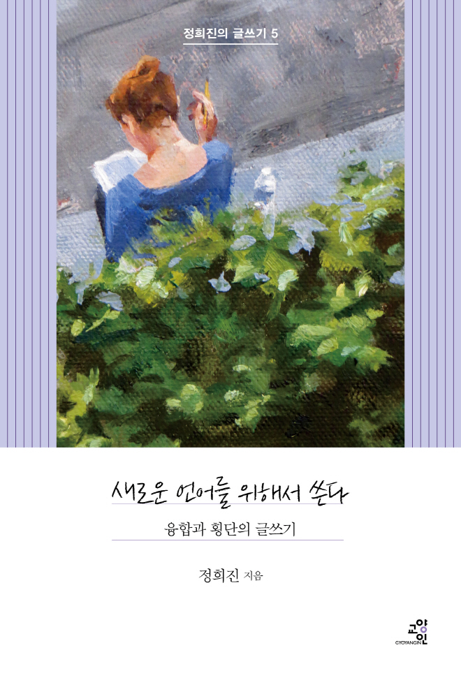 새로운 언어_표지.jpg