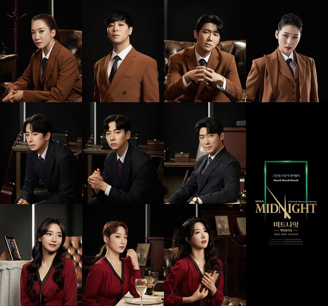 뮤지컬 미드나잇-액터뮤지션.jpg
