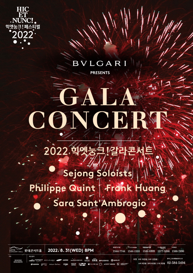 Gala_Poster.jpg