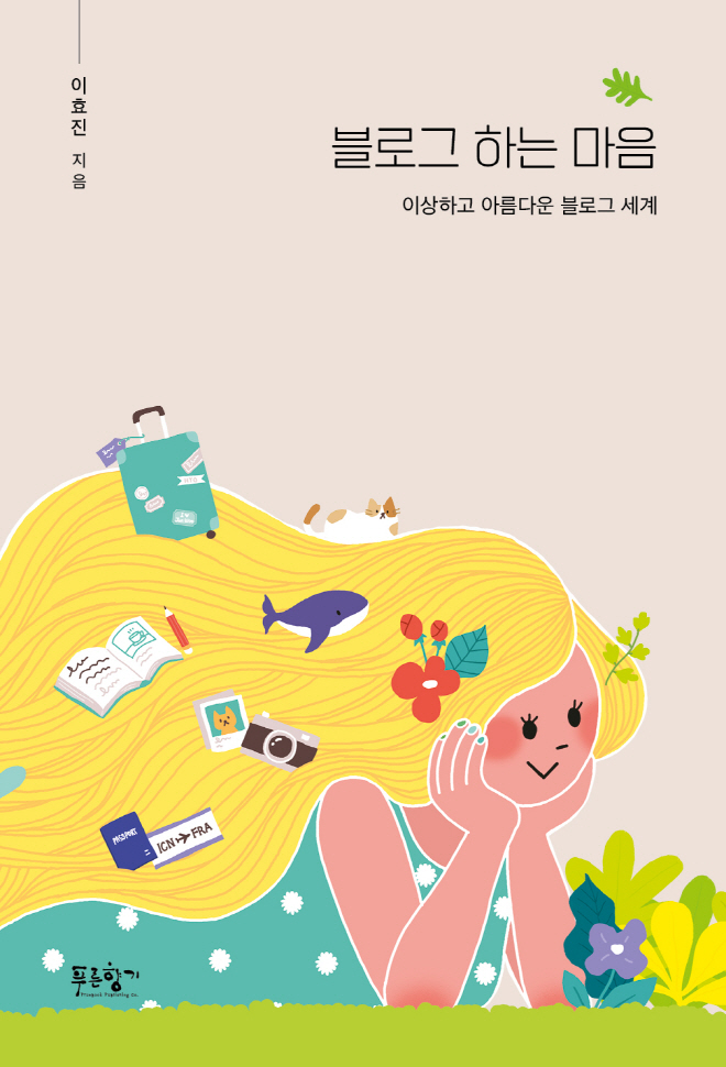블로그하는표1.jpg