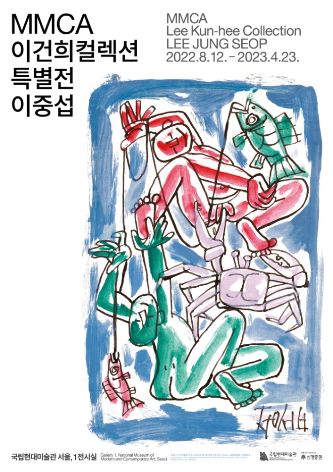 [꾸미기]《MMCA 이건희컬렉션 특별전_이중섭》  포스터 01.jpg