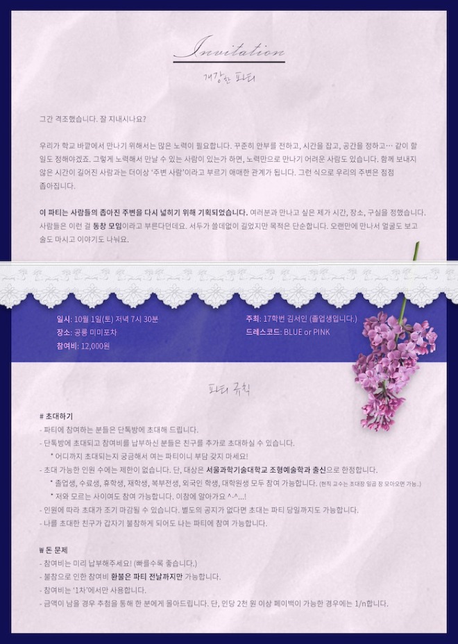 초대장 2.jpg