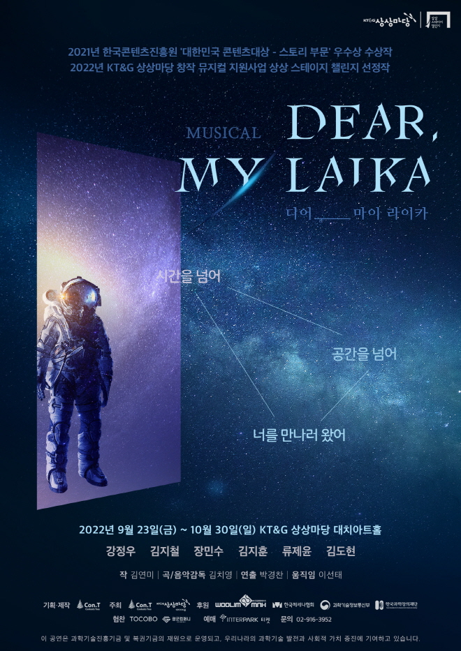 뮤지컬_디어마이라이카_메인포스터(低).jpg