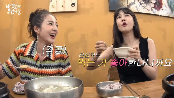 [ENG] 저희 먹방 할 수 있을까요.. 소식좌 대표 박소현 & 산다라박 ㅣ #밥맛없는언니들 EP.0 2-52 screenshot.png