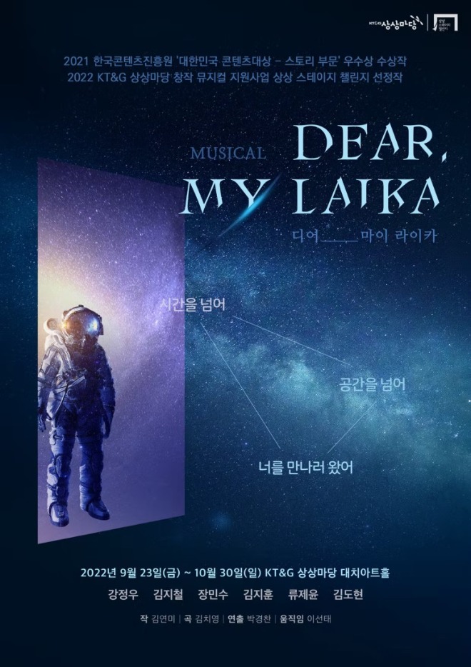 디어마이라이카_포스터.jpg