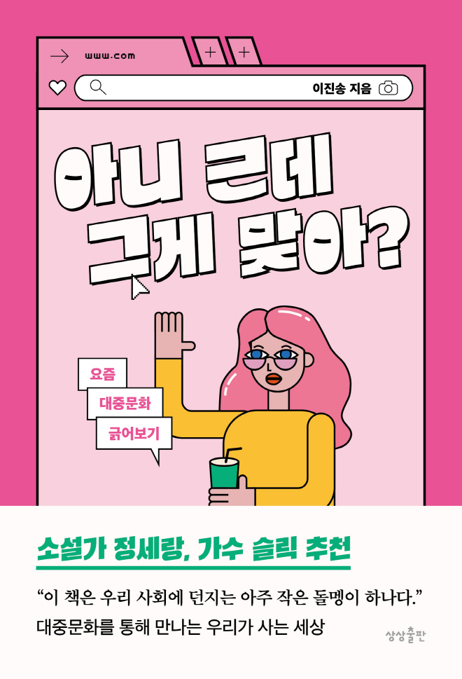 아니근데_표지_RGB.jpg