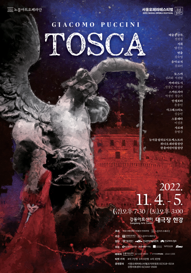 (2) 2022 서오페-토스카 포스터.jpg
