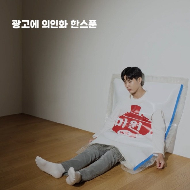 [크기변환]광고에 의인화 한스푼.jpg