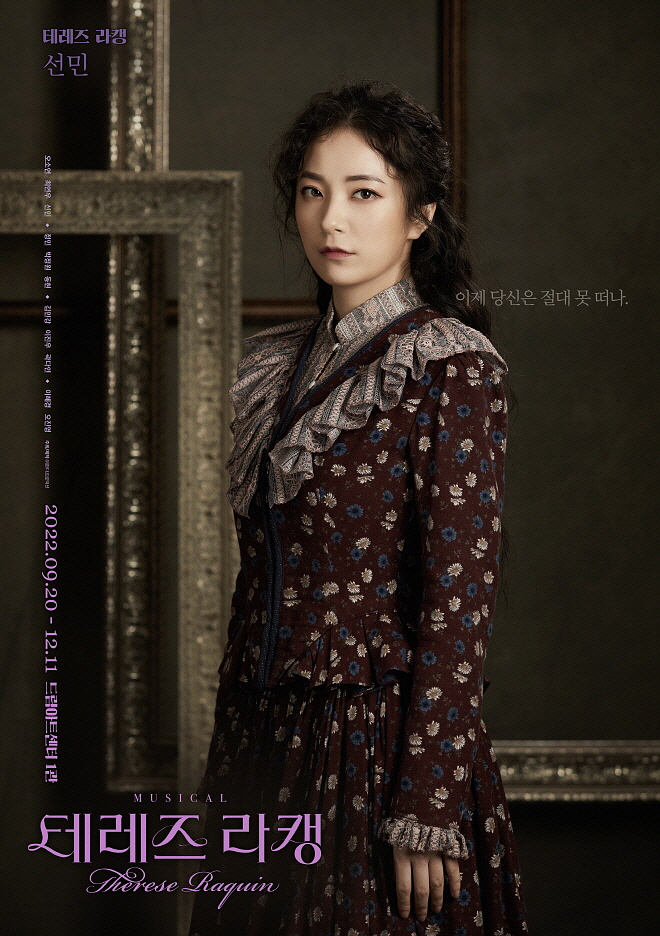 테레즈 라캥_선민.jpg