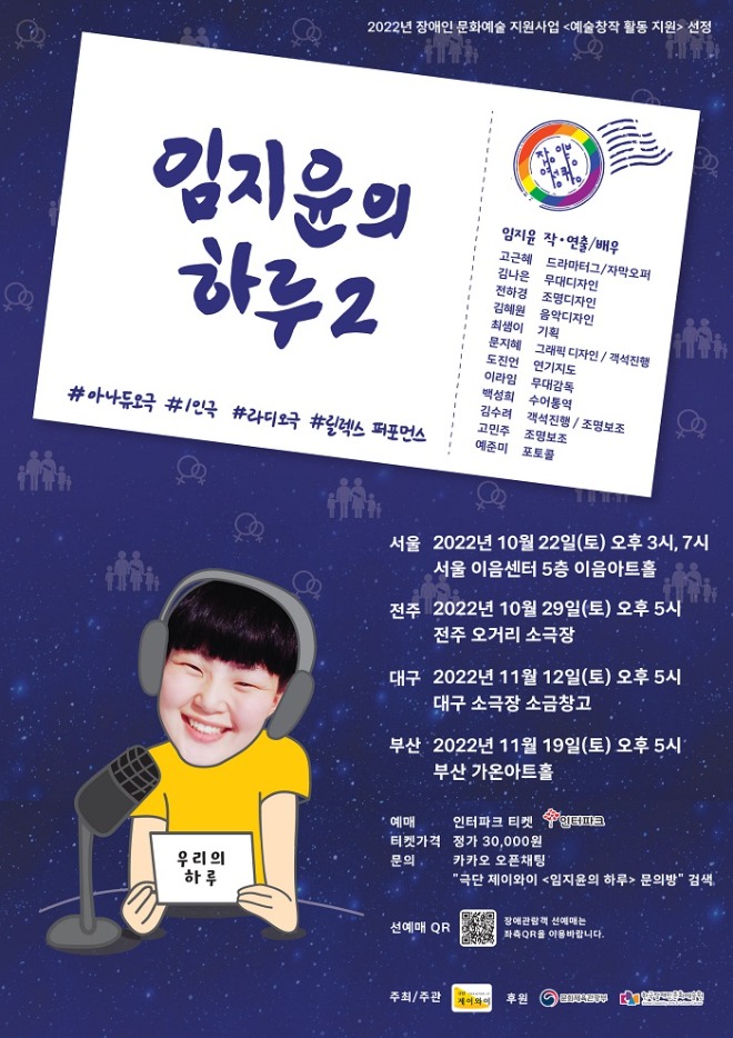 220928_임지윤의하루_포스터5_최종_메인.jpg