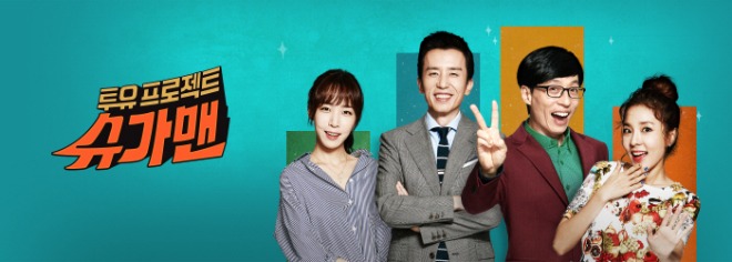 [크기변환]예능슈가맨.jpg