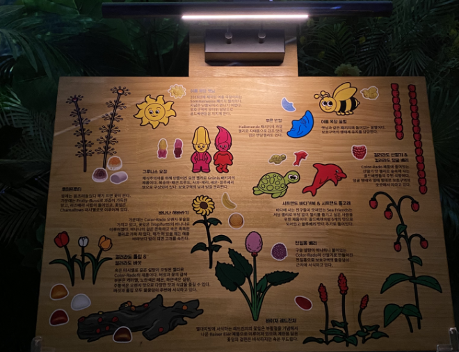[크기변환]4_야생젤리 안내판.png