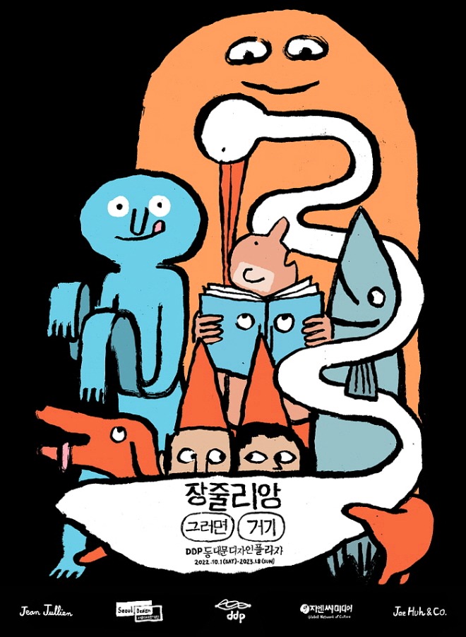 [꾸미기]1장줄리앙_포스터2.jpg