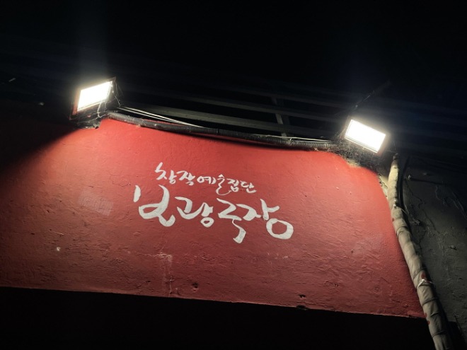 보광극장2.jpg
