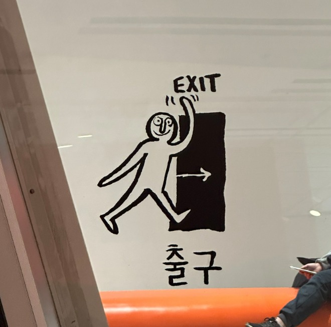 장줄리앙_출구.jpg