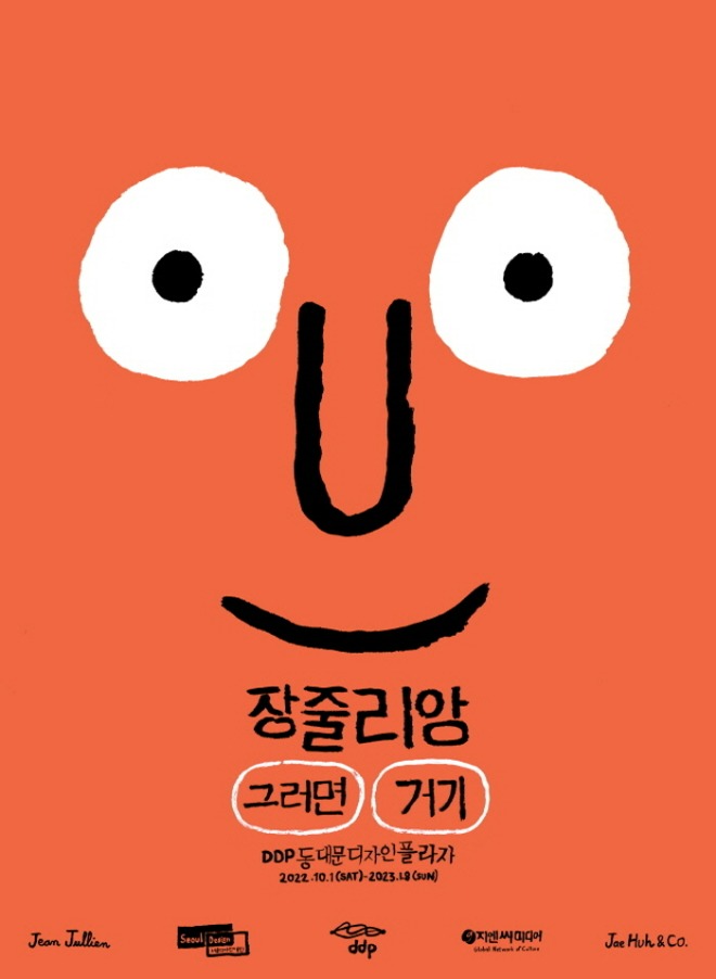 [포맷변환][크기변환]사본 -장줄리앙_포스터1.jpg