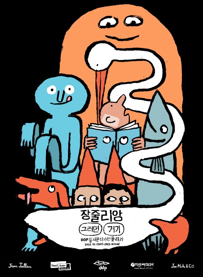 장줄리앙_포스터2.jpg