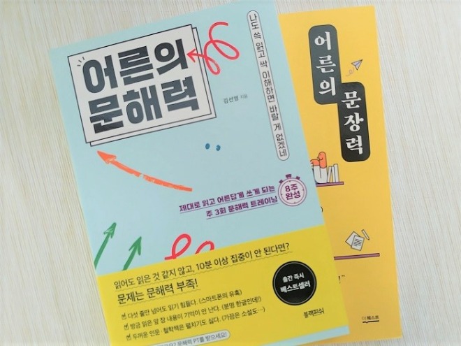 어른의 문장력.jpg