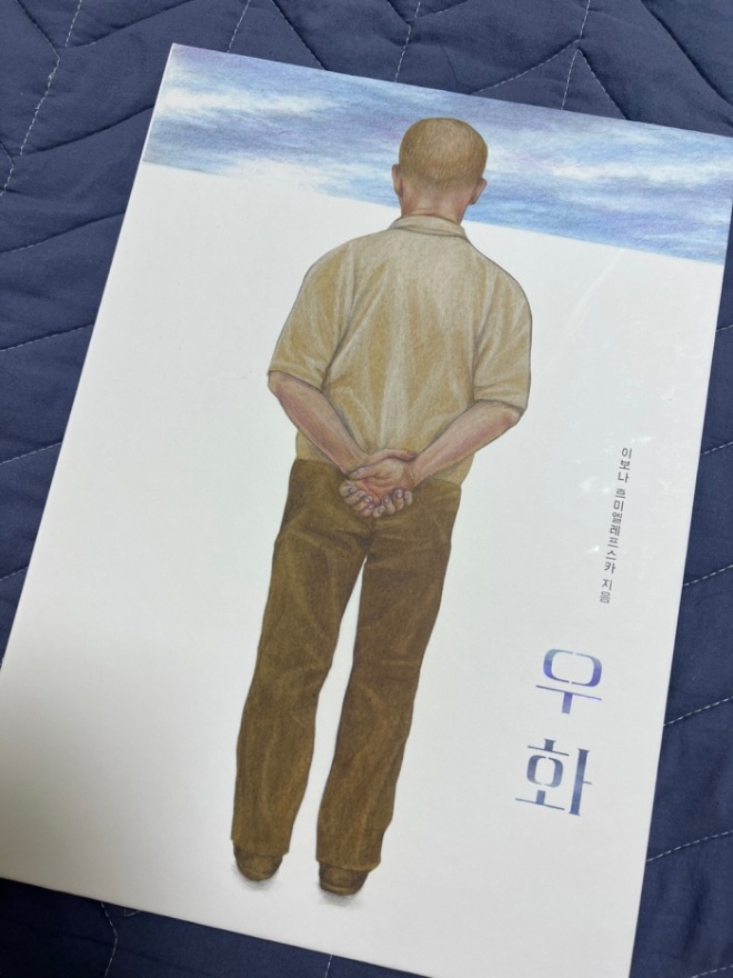 우화 그림책.jpg