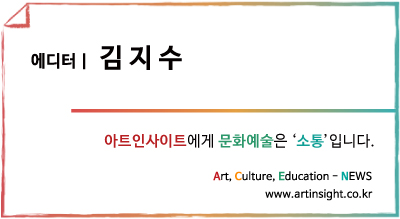 아트인사이트 태그.jpg