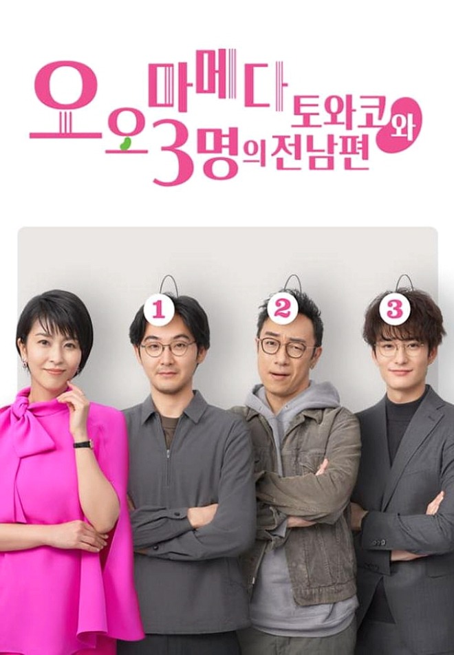 [꾸미기]오오마메다토와코 포스터.jpg