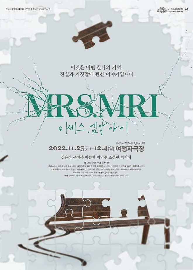 미세스 엠알아이 포스터 (1).jpg