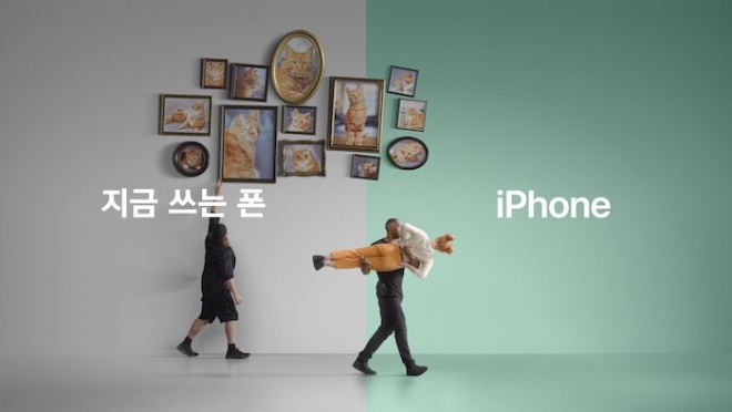 iPhone ad.jpeg