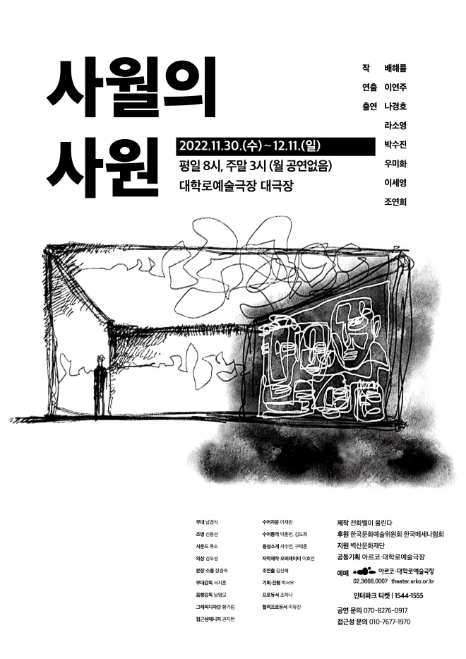 [포스터] 사월의 사원_전화벨이 울린다.jpg