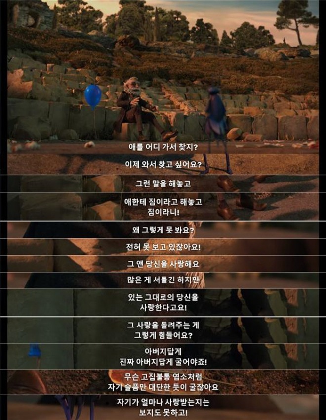 [크기변환]pinocchio.jpg