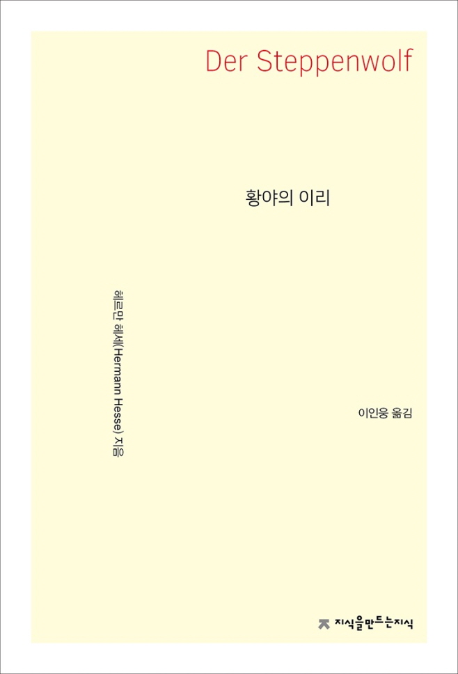 황야의이리_앞표지.jpg