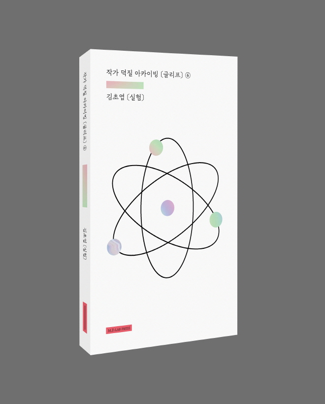 글리프6호_입체이미지.jpg