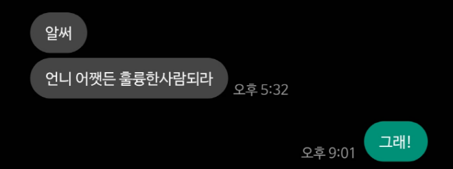[크기변환]문자2.png