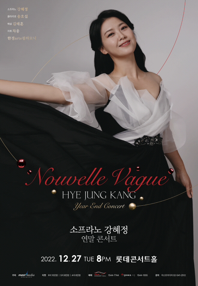 1227 강혜정포스터 Final_고화질.jpg