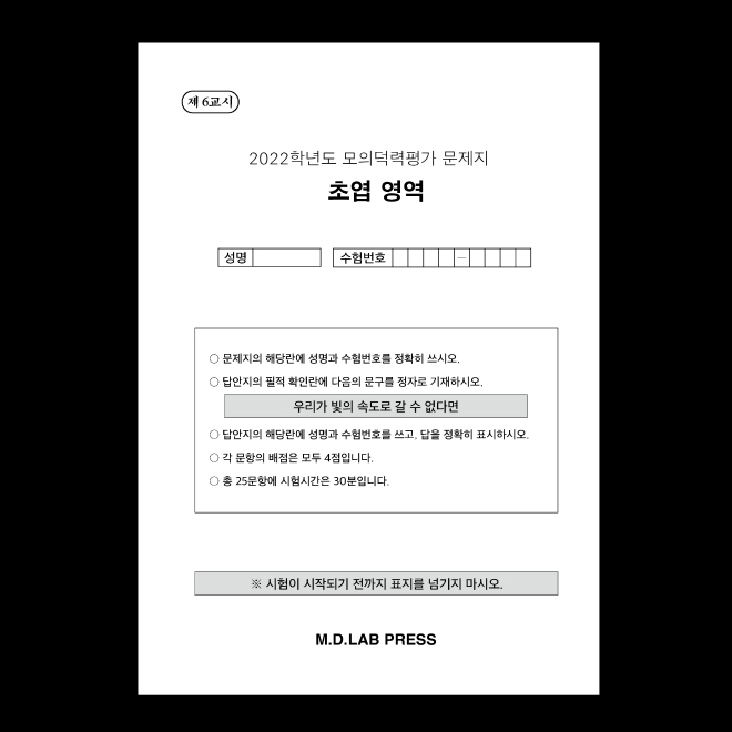 김초엽_모의고사.jpg
