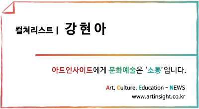 아트인사이트_컬쳐리스트.jpg