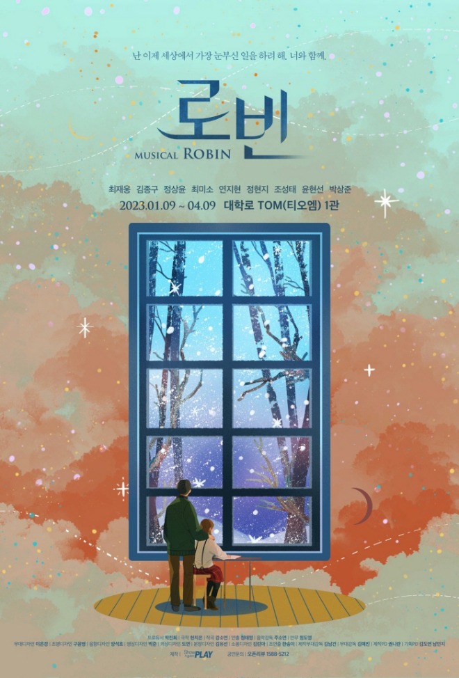 [크기변환][크기변환]뮤지컬 로빈 포스터.jpg
