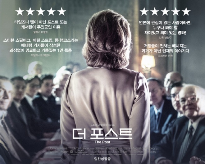 [크기변환]THE POST 1.jpg