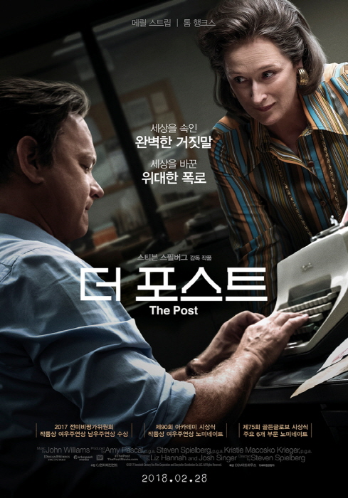 [크기변환]더 포스트.jpg