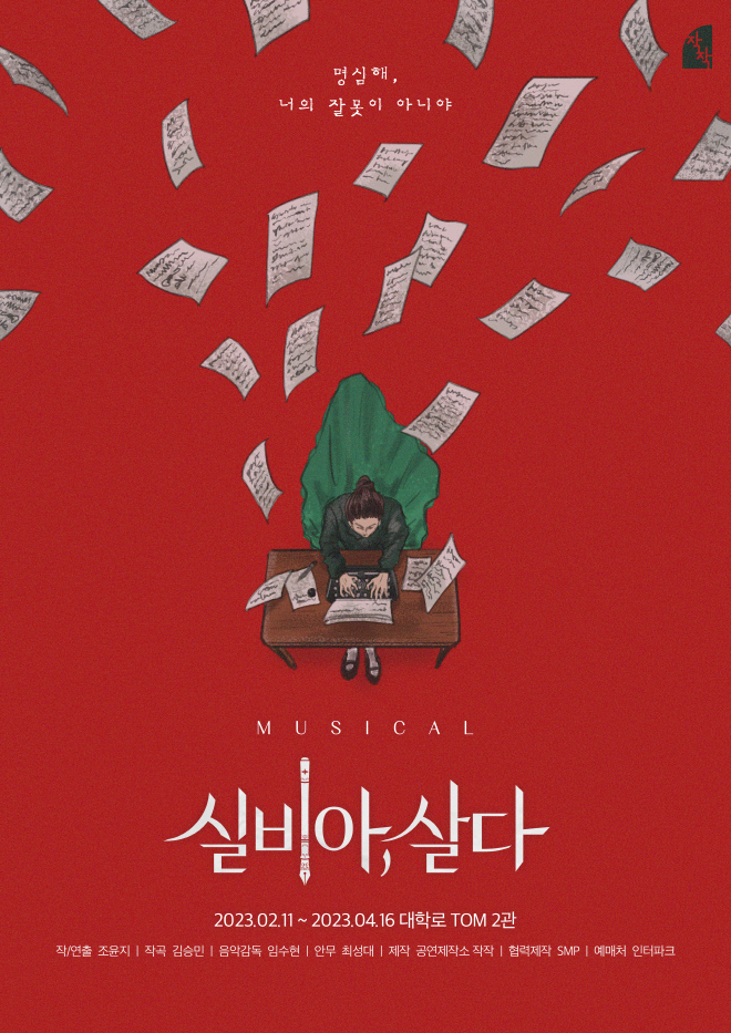 221215_포스터_크레딧o.jpg