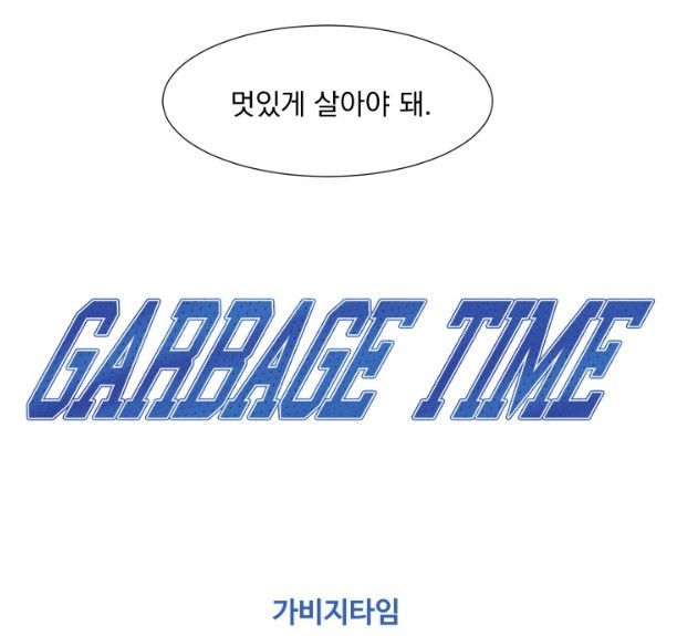 진훈정산 마지막 씬.jpg