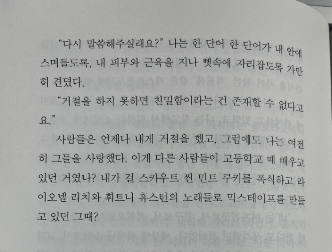 거절.jpg