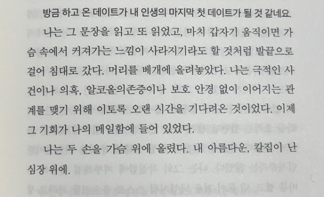 데이트.jpg
