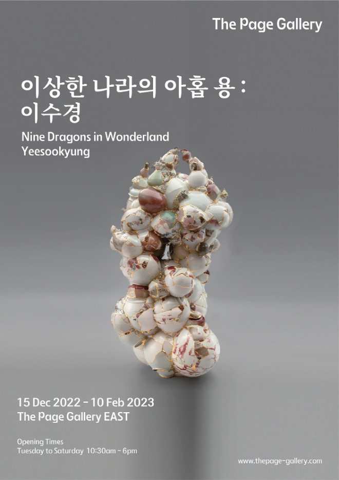 [포맷변환][크기변환]이수경아홉용포스터.jpg