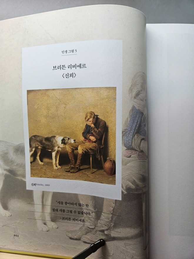 3.본문1브리튼리비에르.jpg